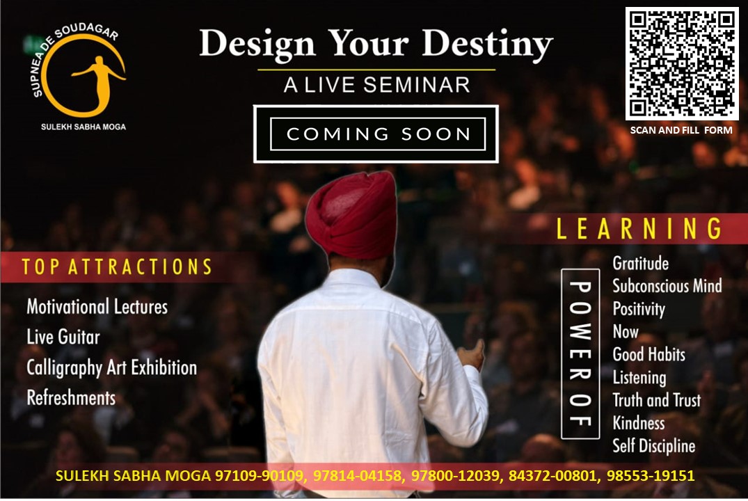 Design Your Destiny