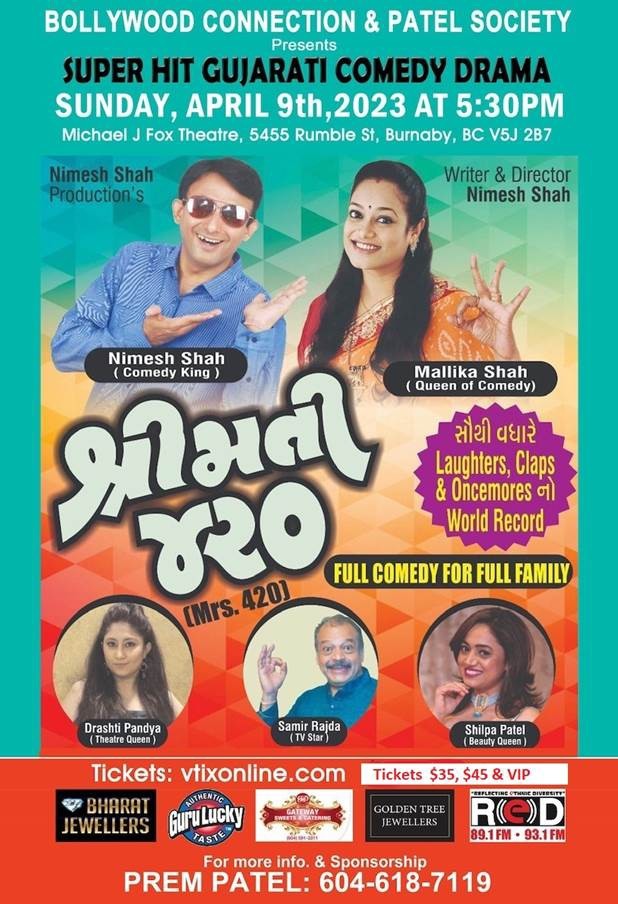 Super Hit Gujarati Comedy Drama