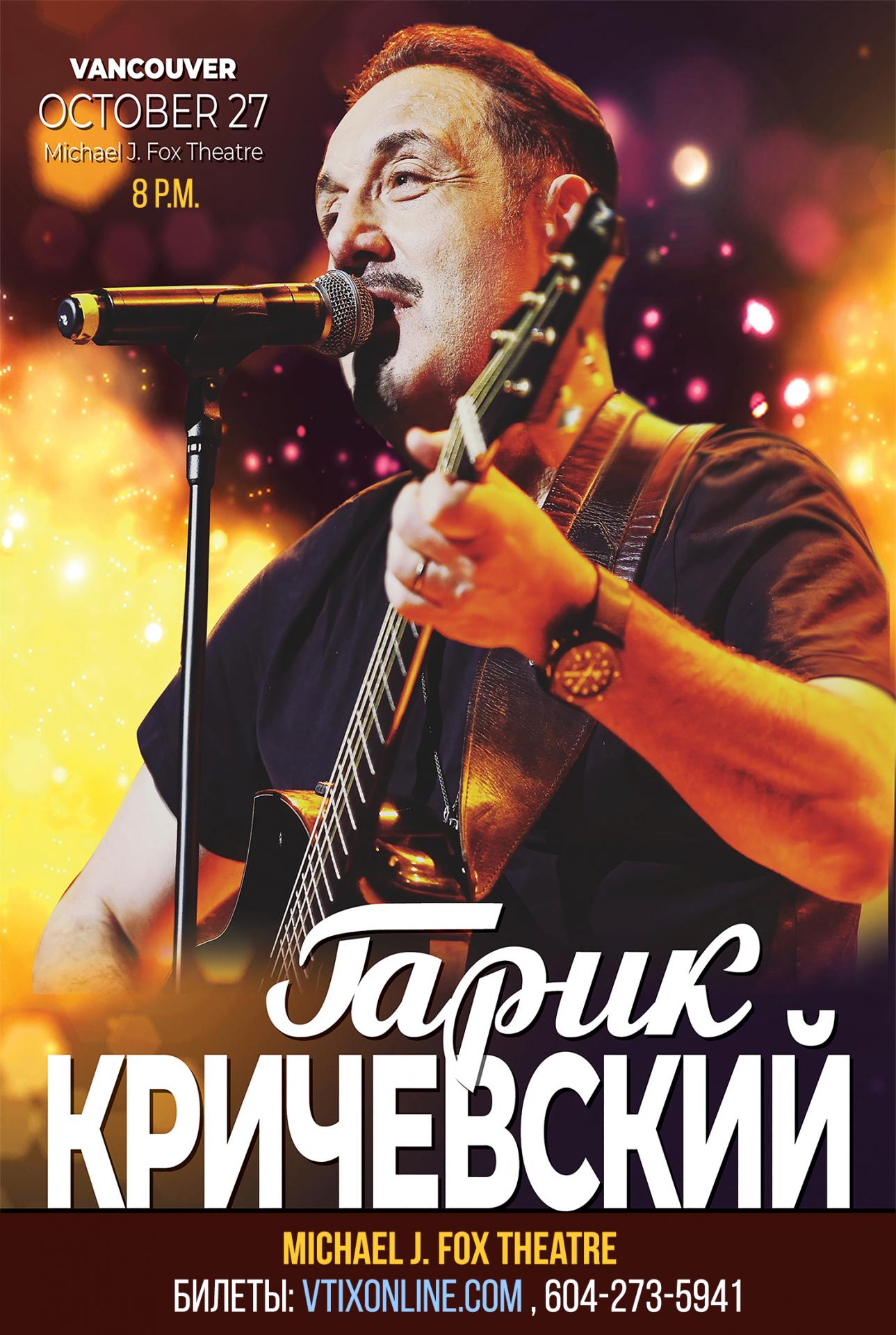 Garik Krichevskiy Live at the Michael J Fox Theatre