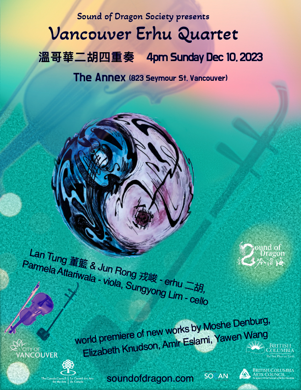 Vancouver Erhu Quartet concert