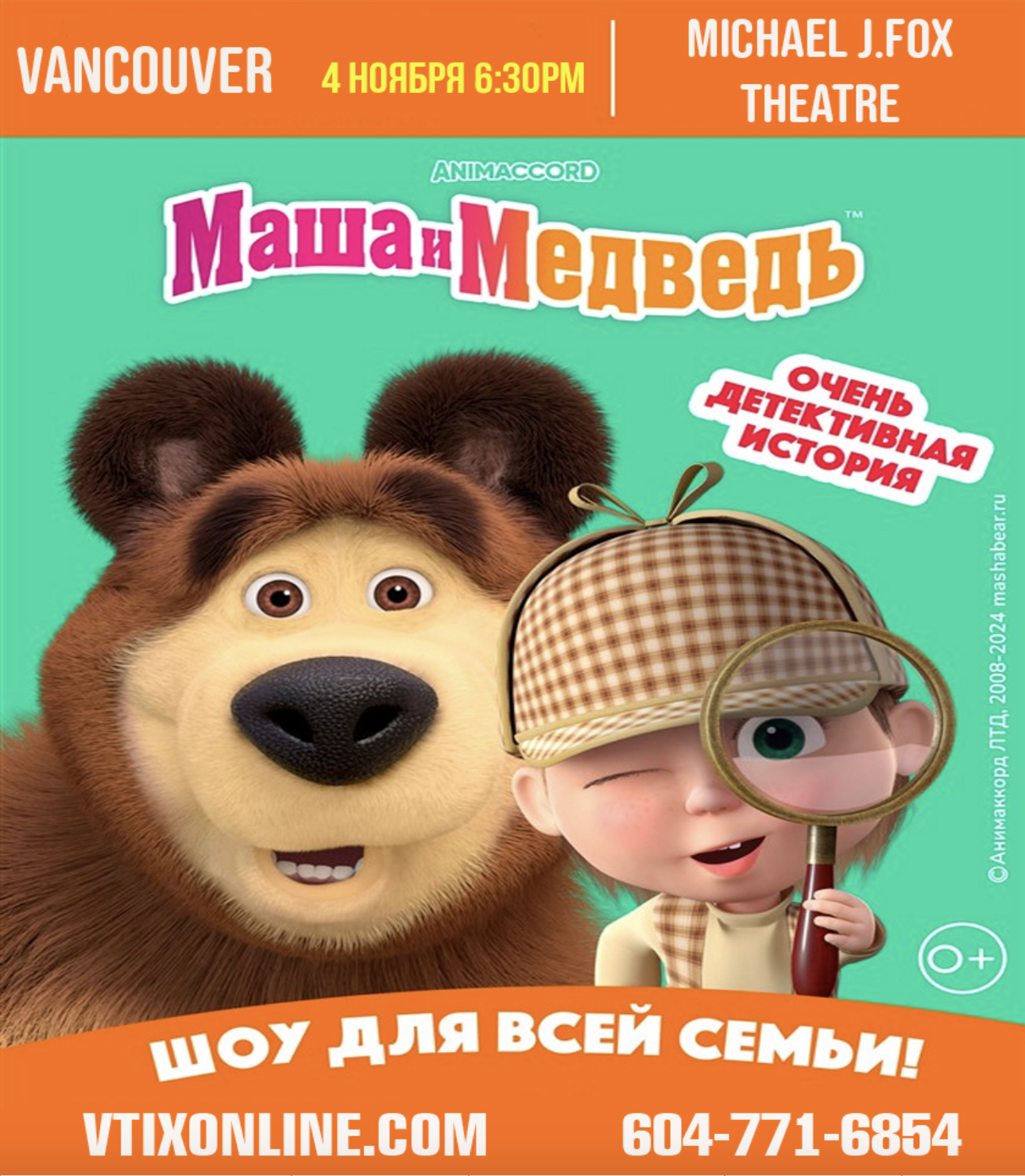 Masha and the Bear