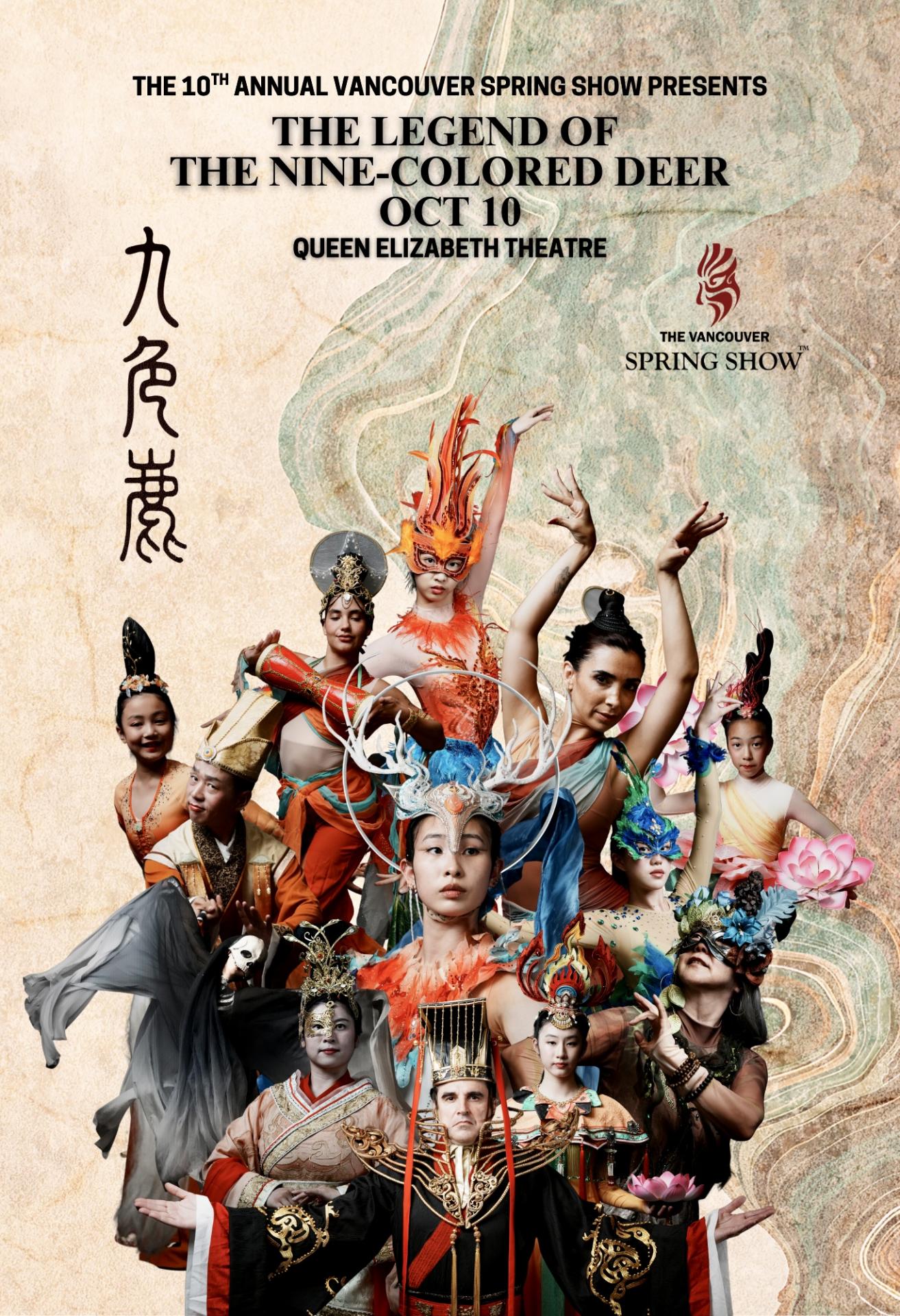 The Legend of the Nine-Colored Deer